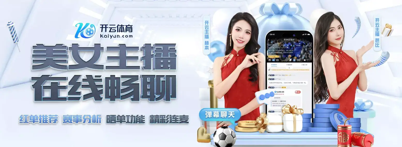 Kaiyun官网入口 - 开云体育赛事中心